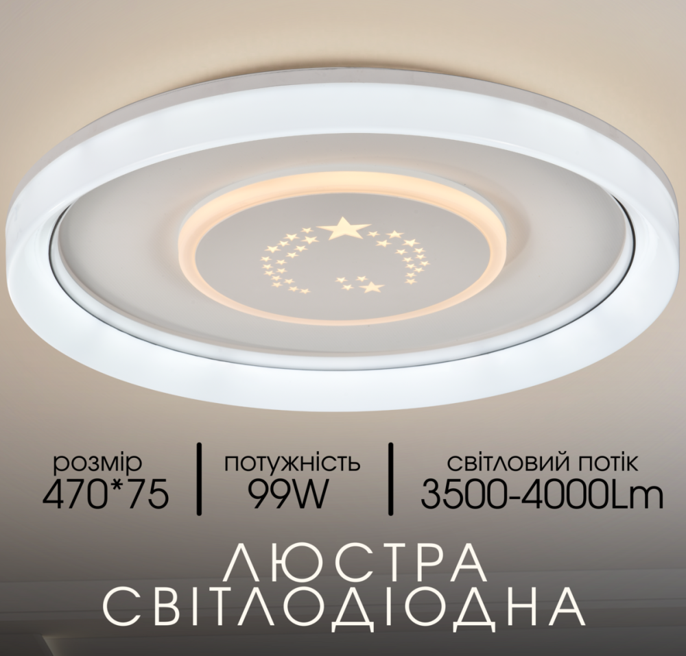 Світлодіодна пристельова люстра 2H-003, Білий Коломия - фото 3