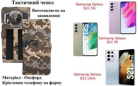 Тактический чехол для Oukitel WP100, WP100 Titan, крепится к снаряжению на липучке Киев