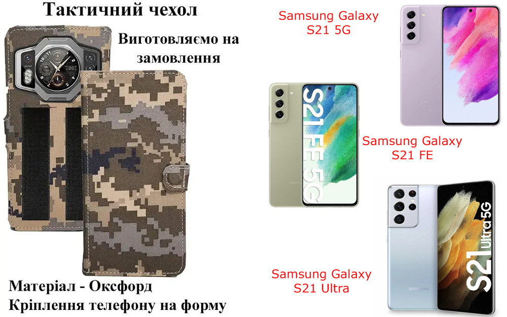Тактический чехол для Oukitel WP100, WP100 Titan, крепится к снаряжению на липучке Киев - изображение 1