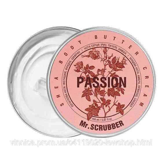 Крем-батер для тіла Passion Mr.SCRUBBER 150 мл Чернівці