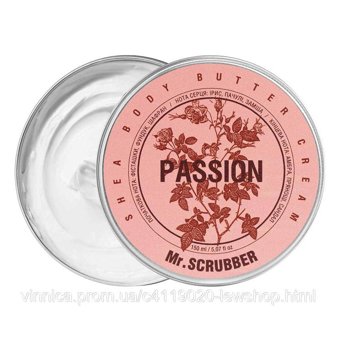 Крем-батер для тіла Passion Mr.SCRUBBER 150 мл Чернівці - фото 1