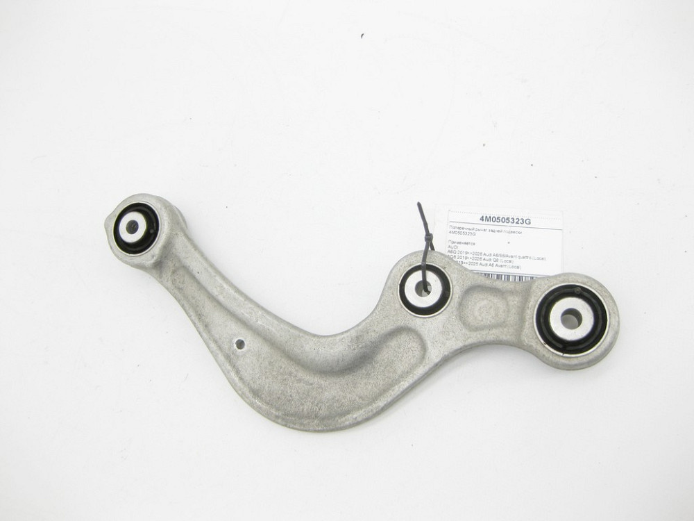 VAG  4M0505323G Поперечний важіль задньої підвіски Одеса - фото 3
