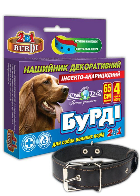 Ошейник Бурди 2 в 1 для собак 65 см (от блох и клещей) Киев - изображение 1