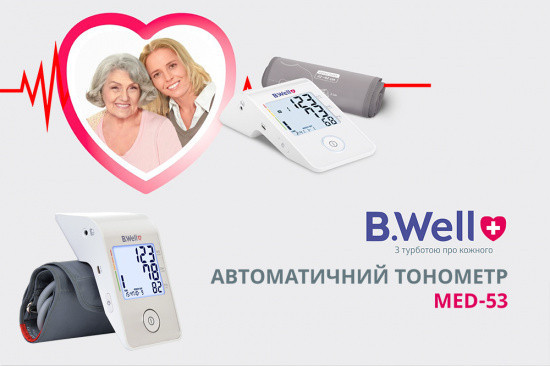 Автоматический тонометр MED-53 Днепр - изображение 10