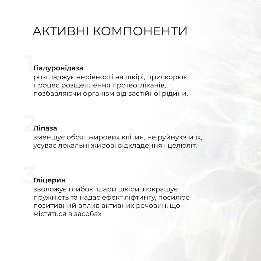 Антицелюлітний ензимний гель Hillary Anti-cellulite Gel Zymo Cell, 200 мл Київ - фото 5