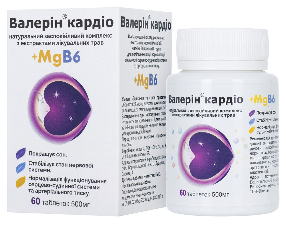 ВАЛЕРИН кардио таб. 500 мг, №60 (6058342) Киев - изображение 1