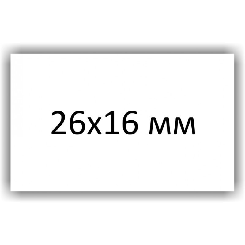 Этикетка (Ценники) под пистолет 26х16 мм, светло-желтый, 1000 шт Павлоград - изображение 4