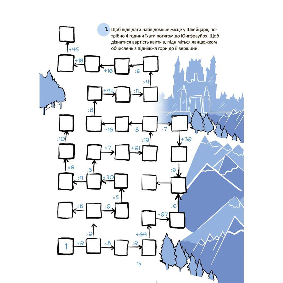 Літні канікули "Круті канікули 3 клас" КТК003, 56 сторінок Вінниця - фото 10