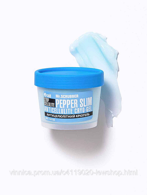 Антицеллюлитный криогель для тела Stop Cellulite Pepper Slim Mr.SCRUBBER 100 г Черновцы - изображение 2