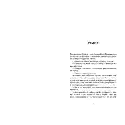 Книга Білий попіл - Ілларіон Павлюк Видавництво Старого Лева (9786176795261) Вінниця