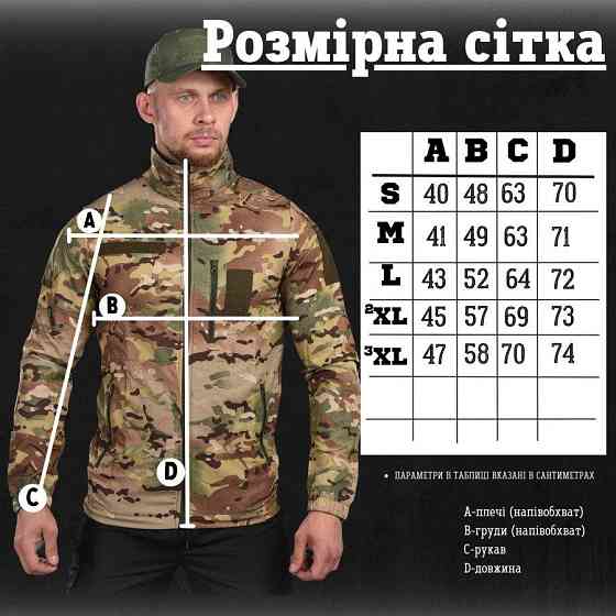 Чоловіча тактична куртка військова мультикам армійська вітровка Одеса