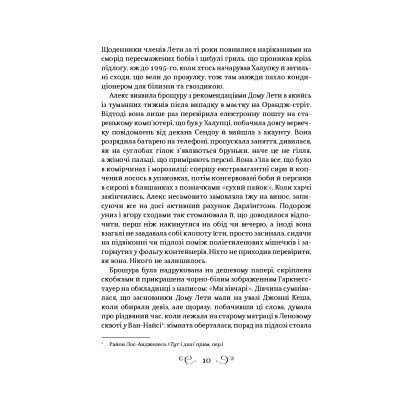 Книга Дев'ятий Дім - Лі Бардуґо Vivat (9789669821836) Вінниця - фото 10