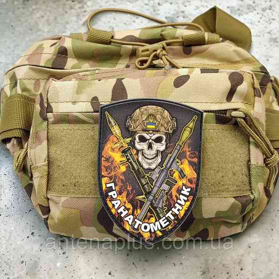 Гранатометник шеврон / патч Київ