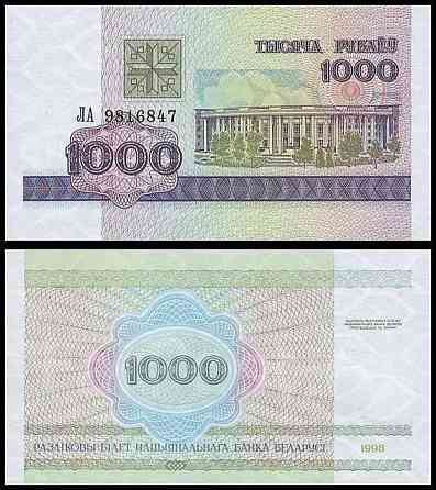 БІЛОРУСЬ. 1000 рублів 1998р. UNC Полтава