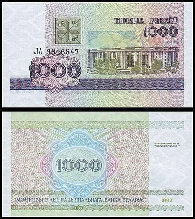 БІЛОРУСЬ. 1000 рублів 1998р. UNC Полтава - фото 1