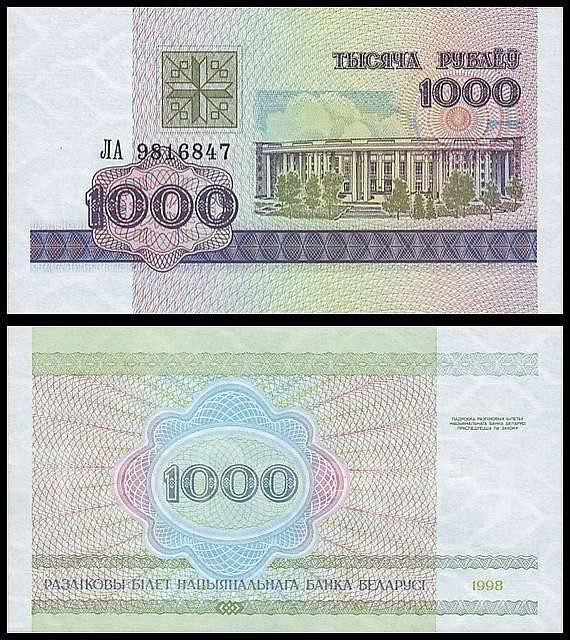 БЕЛАРУСЬ. 1000 рублей 1998г. UNC Полтава - изображение 1