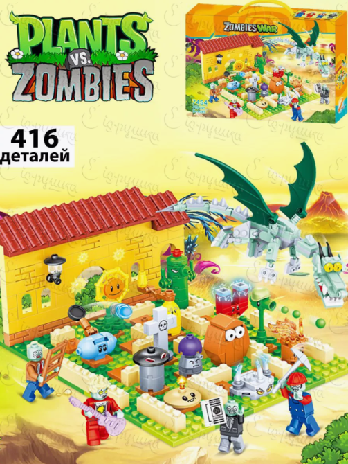 Дитячий конструктор Рослини проти Зомбі 7454 лего Plants vs Zombies фігурки 416 дет дракон ( 24703 ) Харків - фото 1