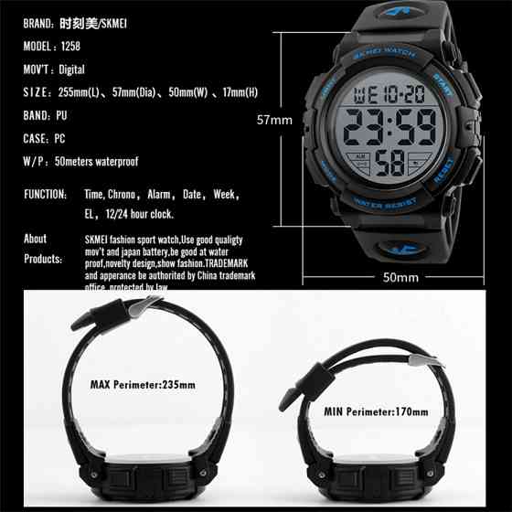 Чоловічий спортивний наручний годинник Skmei 1258 Синій Вінниця