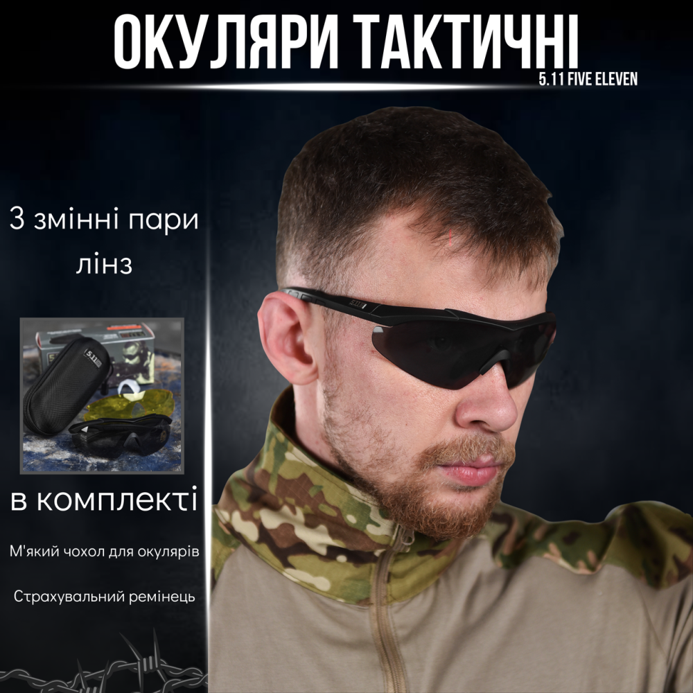 Очки тактические 3 сменных стекла мужские Одесса - изображение 2