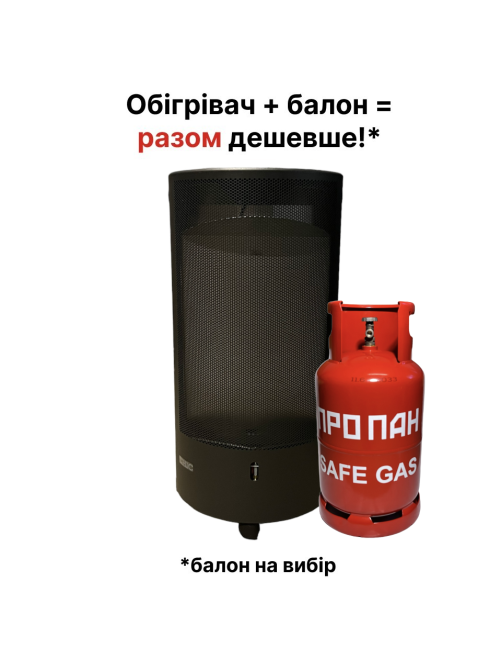 Обогреватель газовый  STUFA Blue Belle Chic + баллон металл 27.2л Киев - изображение 1
