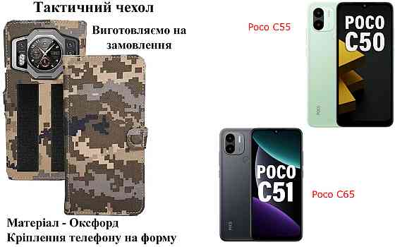 Тактический чехол для OnePlus Nord N10, Nord N20 SE, крепится к снаряжению на липучке Киев