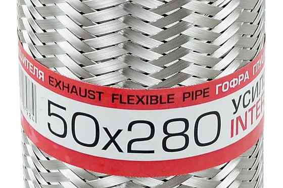 Гофра 50x280 interlock глушителя Мукачево