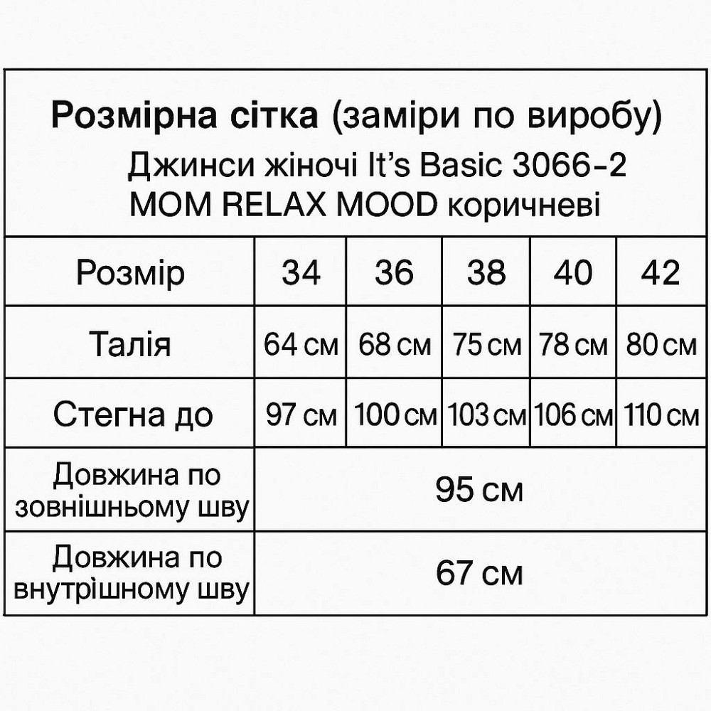 Джинси жіночі Its Basic 3066-2 MOM RELAX MOOD коричневі, коричневий, 38, 38, 75 см, 103 см Київ - фото 20