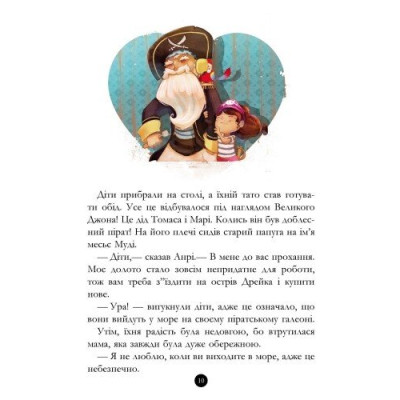 Книга Банда Піратів. Таємничий острів - Жюльєтт Парашині-Дені Ранок (9786170923448) Вінниця - фото 4