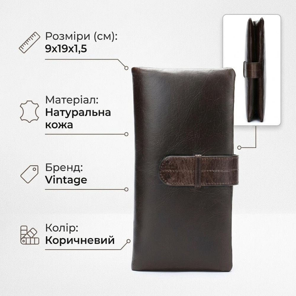 Гаманець універсальний Vintage 14912 Коричневий Київ - фото 13