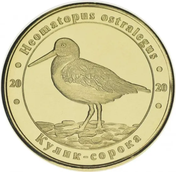 Україна 1 злодій 2020 Червона книга України Кулік-сорока UNC Полтава
