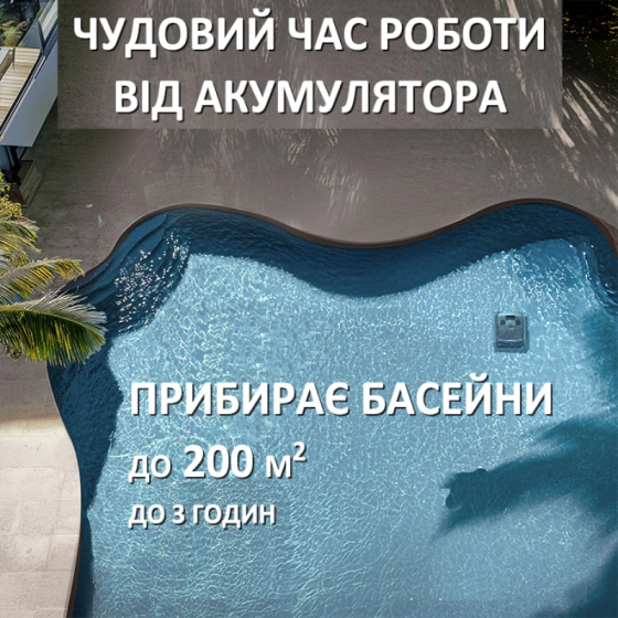 Робот пылесос для бассейна гусеничный. аккумуляторный AIPER Scuba X1 (дно. стены. ватерлиния) до 200 м2 Киев