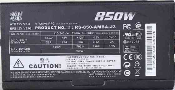 Блок живлення COOLERMASTER SILENT Pro M850 850W Semi-MODULAR Харків