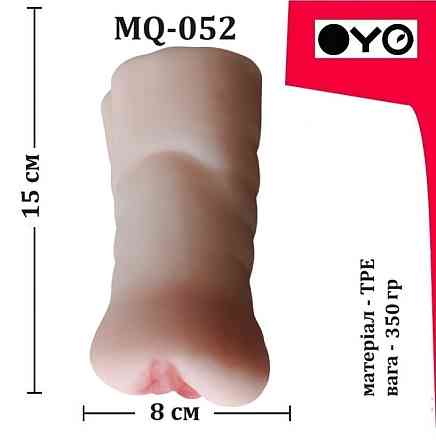 Мастурбатор вагіна OYO - Tender Macy, MQ-052 Sex Aura Київ