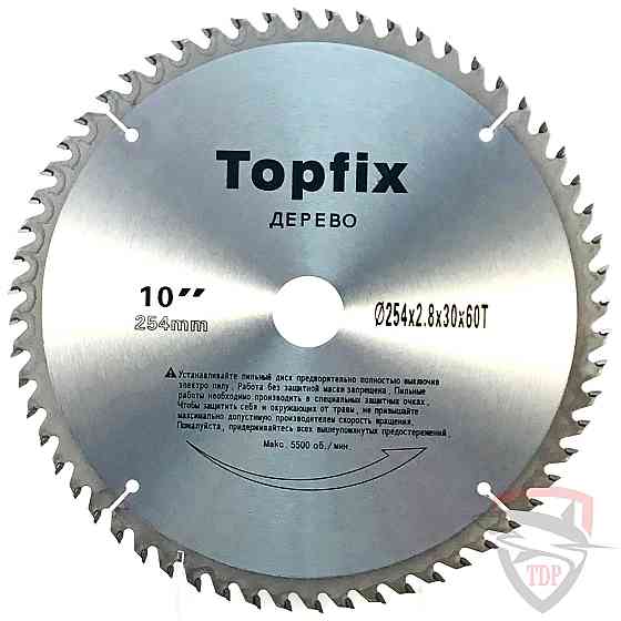 Диск пильний Topfix по дереву 254х30х80 Коломия