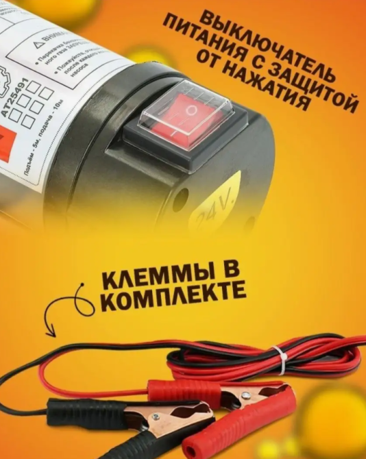 Дизельный Масляный Насос, 12В - 2400 Л/Ч Одесса - изображение 8