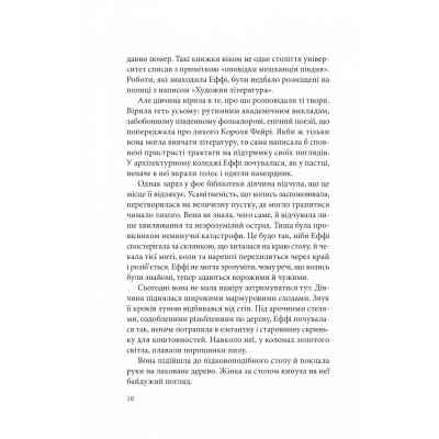 Книга Дослідження утоплення - Ава Рід Vivat (9786171706866) Вінниця