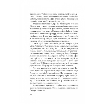 Книга Дослідження утоплення - Ава Рід Vivat (9786171706866) Вінниця - фото 5