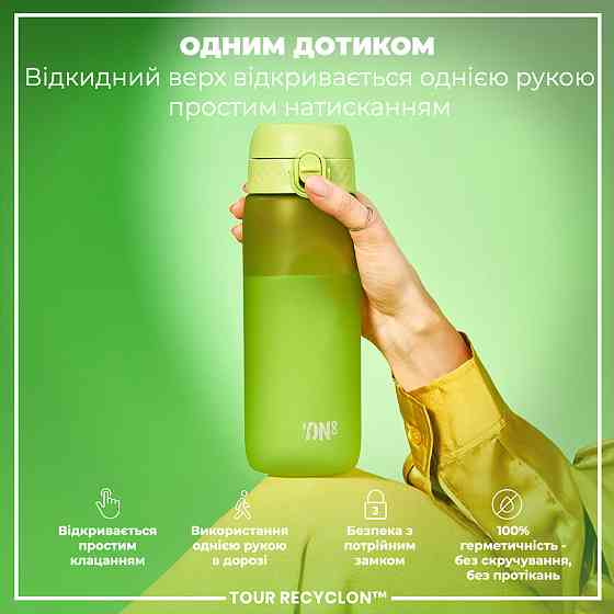 Пляшка для води ION8 750 мл. (ЕКО пляшка) BPA Free, Green Кам'янське