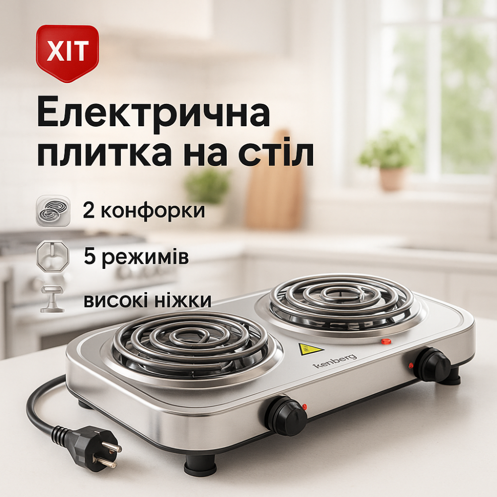 Плита настольная эмалированная Rainberg, Электро плита маленькая, Маленькая электроплита настольная LK-46 Львов - изображение 12