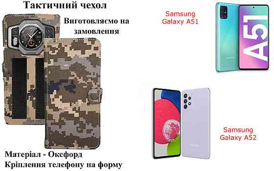 Тактичний чохол для Oukitel F150 Air2 Ultra, кріпиться до спорядження на липучці Київ