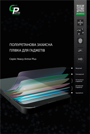 Захисна плівка Garry Plotter Heavy Armor Plus CS Глянсова (2000000001258) Харьков