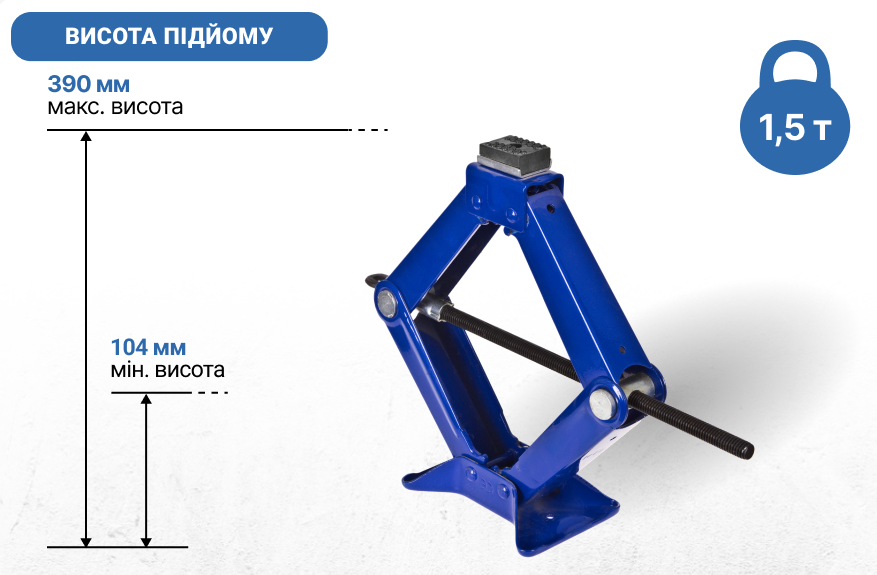 Домкрат винтовой ромб 1,5тонны высота подъема 390мм. 2,7кг Винница - изображение 3