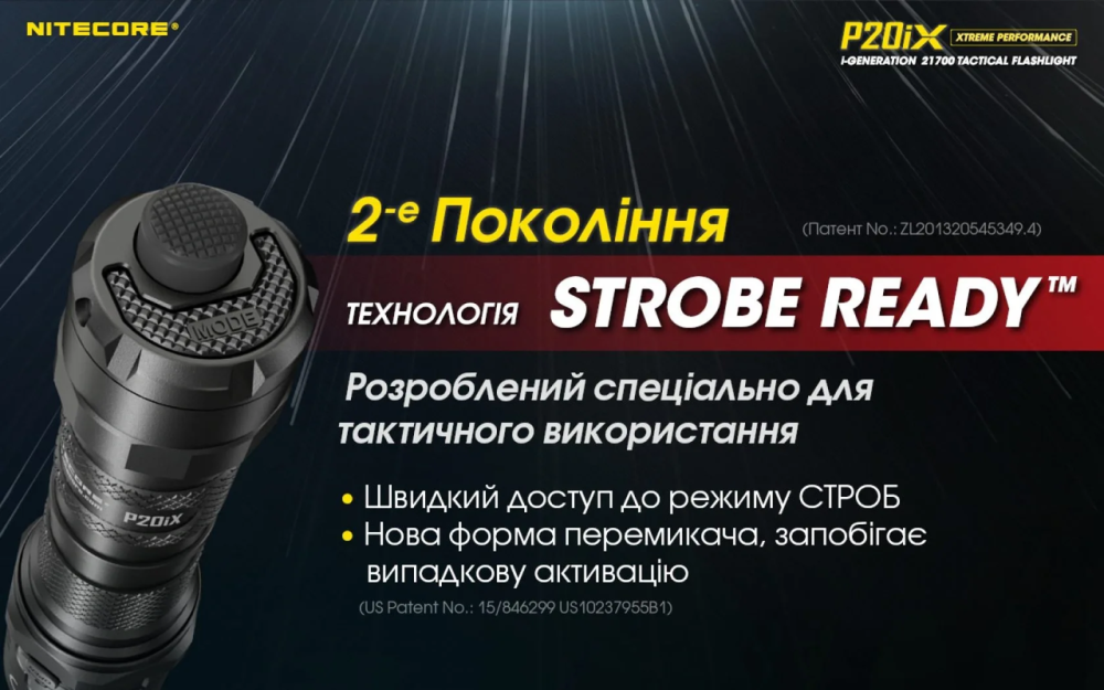 Фонарь ручной Nitecore P20iX Cree XP-L2 V6 4000 лм 1х21700 USB (7 режимов) Винница - изображение 9