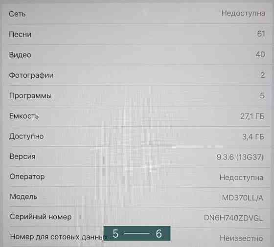 Планшет: iPad 3 поколения 32Gb. Киев
