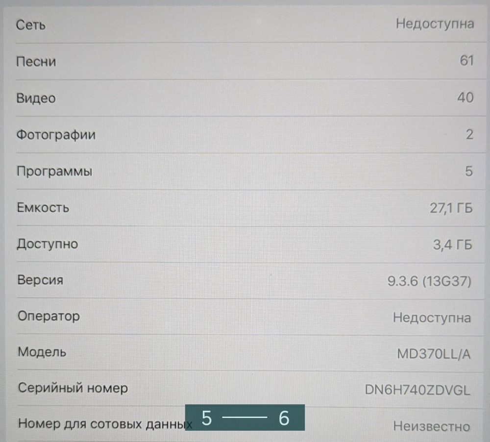 Планшет: iPad 3 поколения 32Gb. Киев - изображение 5