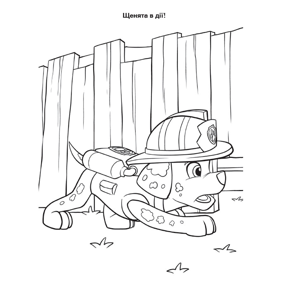 Приключенческие раскраски 