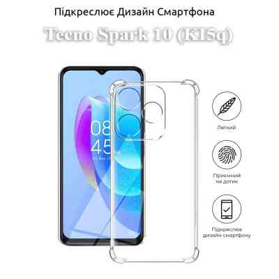 Чохол до мобільного телефона BeCover Anti-Shock Tecno Spark 10 (KI5q) Clear (709830) Вінниця