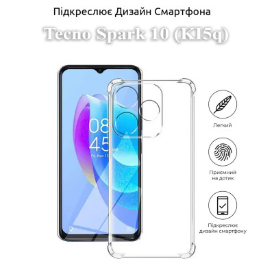 Чехол для мобильного телефона BeCover Anti-Shock Tecno Spark 10 (KI5q) Clear (709830) Винница - изображение 4