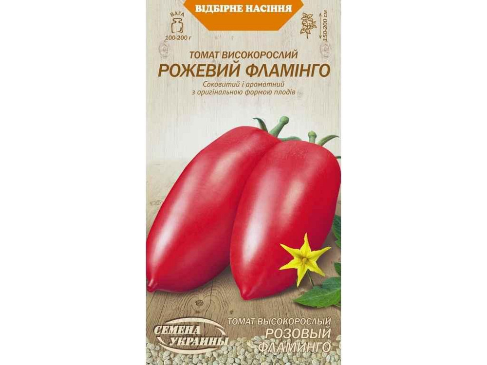 Томат высокорастущий РОЖЕВЫЙ ФЛАМИНГО ОВ (20 пачек) (рс) 0.1г ТМ НАСИТАНИЕ УКРАИНЫ Киев - изображение 1