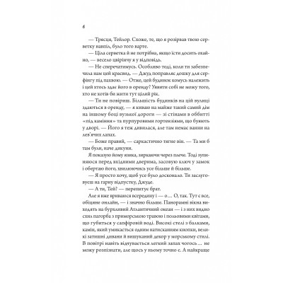 Книга Моя вбивча відпустка - Тесса Бейлі Vivat (9786171706460) Вінниця - фото 8